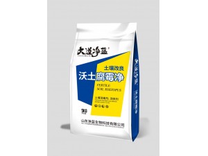 沃土腐霉净