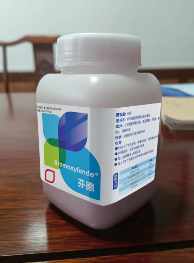 水产专用消毒粉